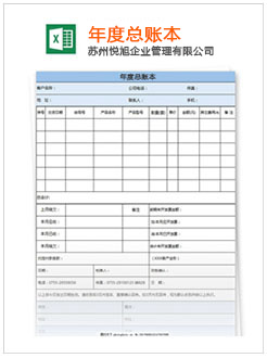 翼城记账报税